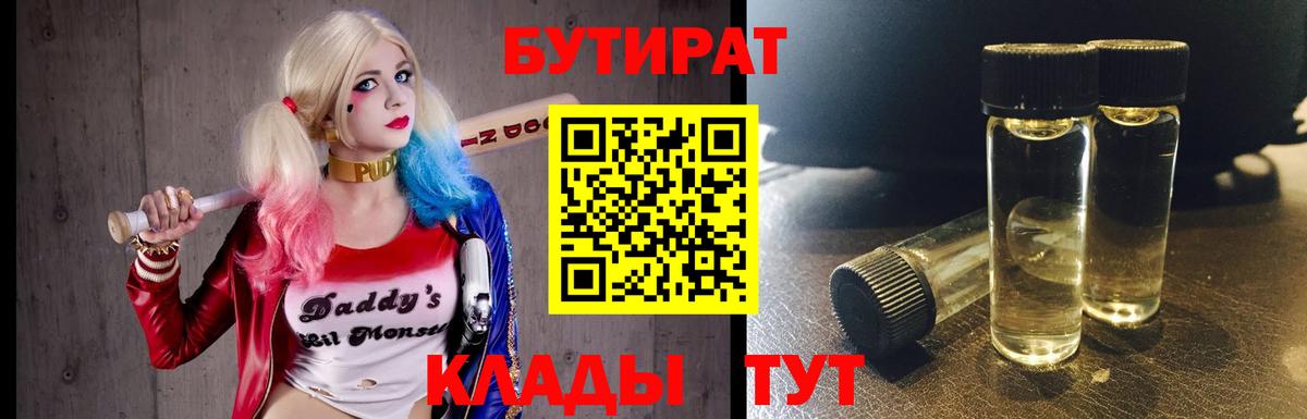 Удомля  Бутират оксана  Вход с VPN 