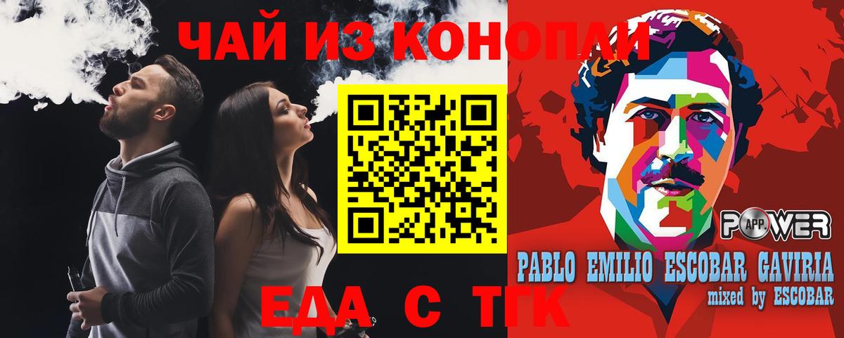 Canna-Cookies конопля Удомля