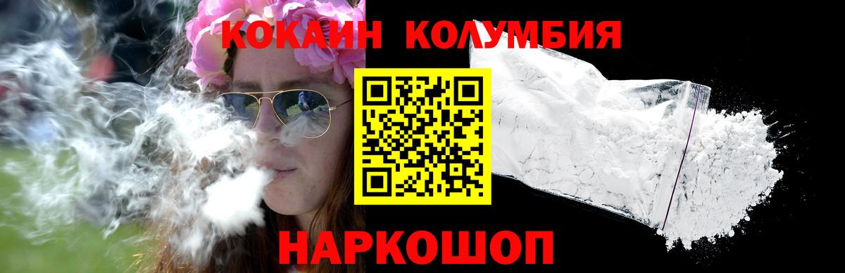Кокаин FishScale  Вход с VPN  COCAIN  Удомля  Cocaine 97% 