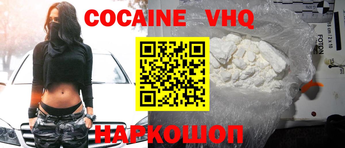 COCAIN Fish Scale Удомля