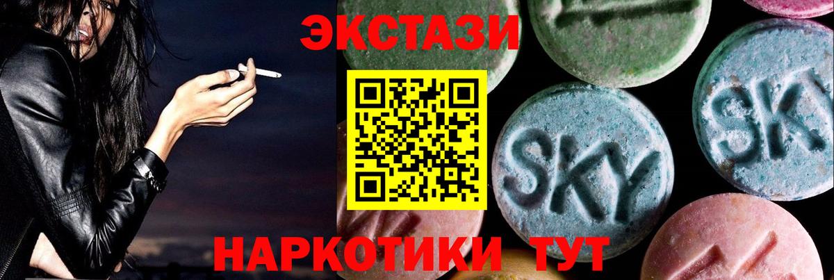 ЭКСТАЗИ Philipp Plein  ЭКСТАЗИ  Ecstasy таблы  Удомля  Вход с VPN 
