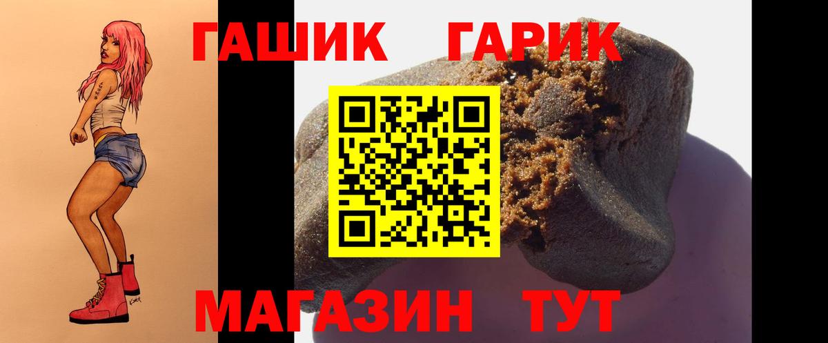 ГАШИШ 40% ТГК  Вход с VPN  Удомля  ГАШИШ  ГАШ гарик 