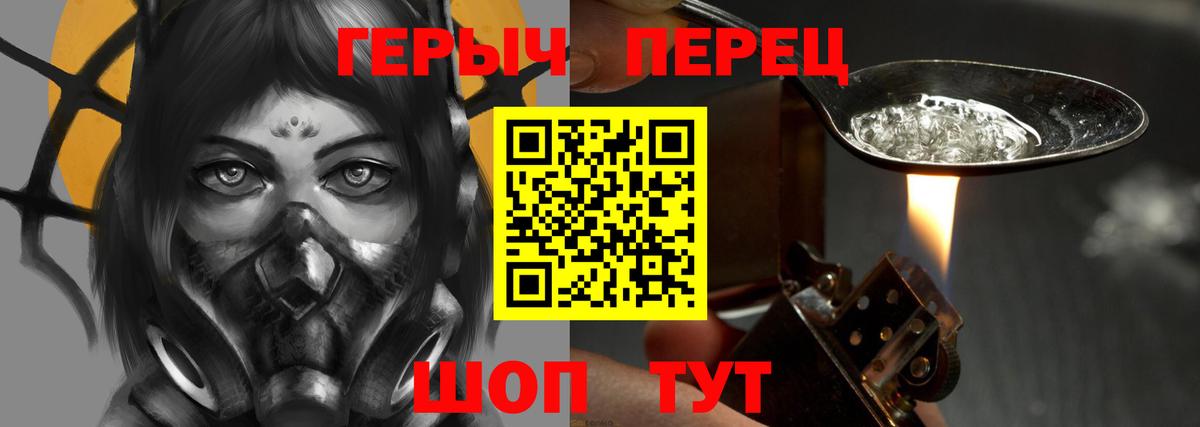 ГЕРОИН афганец  Вход с VPN  Удомля 