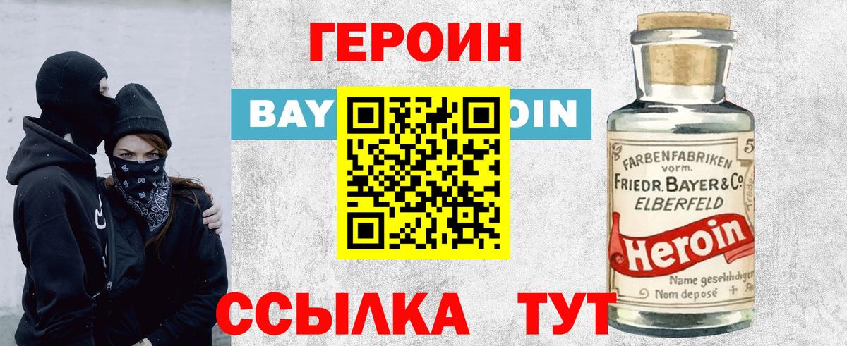 Героин афганец Удомля