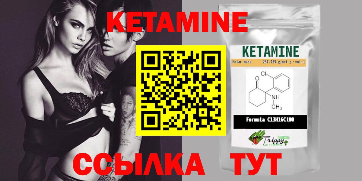 Кетамин VHQ Удомля