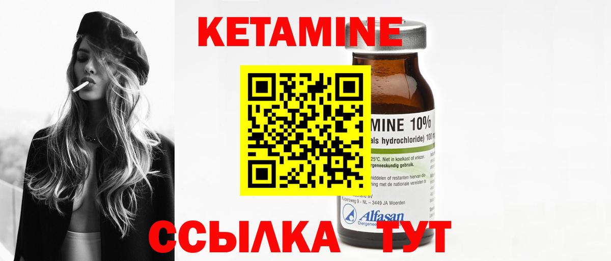 Удомля  Кетамин VHQ  Вход с VPN 