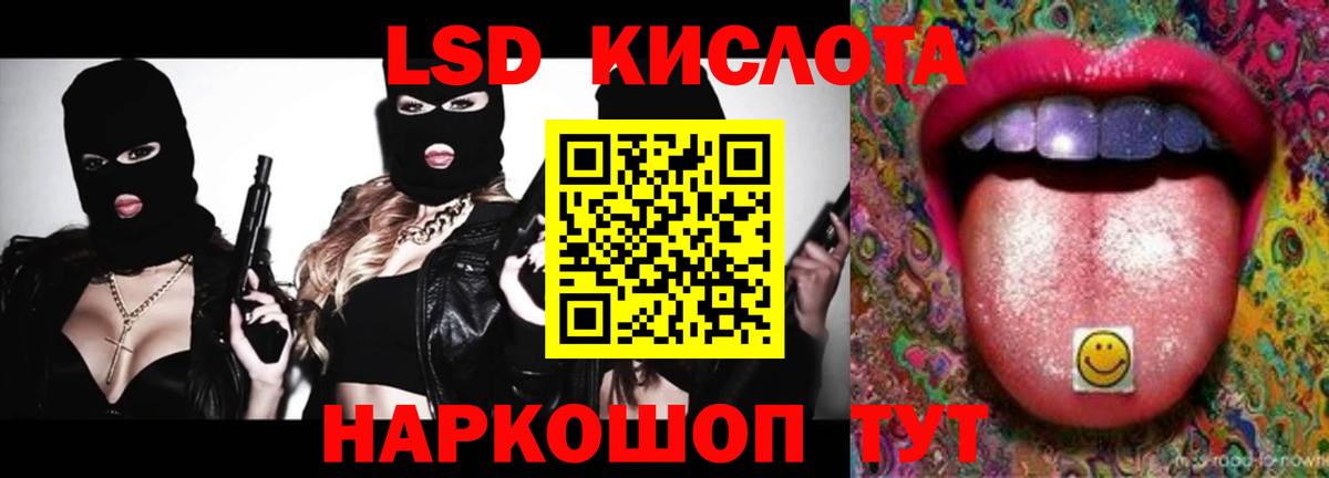 ЛСД экстази ecstasy  ЛСД экстази кислота  Удомля  Вход с VPN 