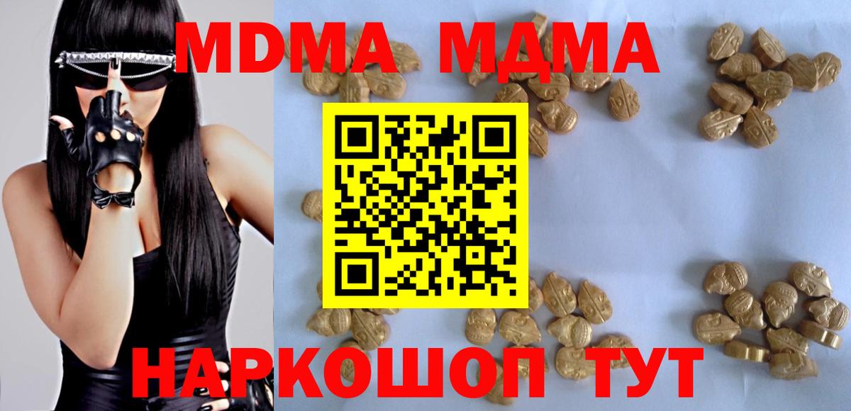 МДМА Molly Удомля