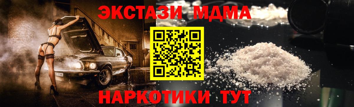 МДМА VHQ  Вход с VPN  MDMA  МДМА crystal  Удомля 