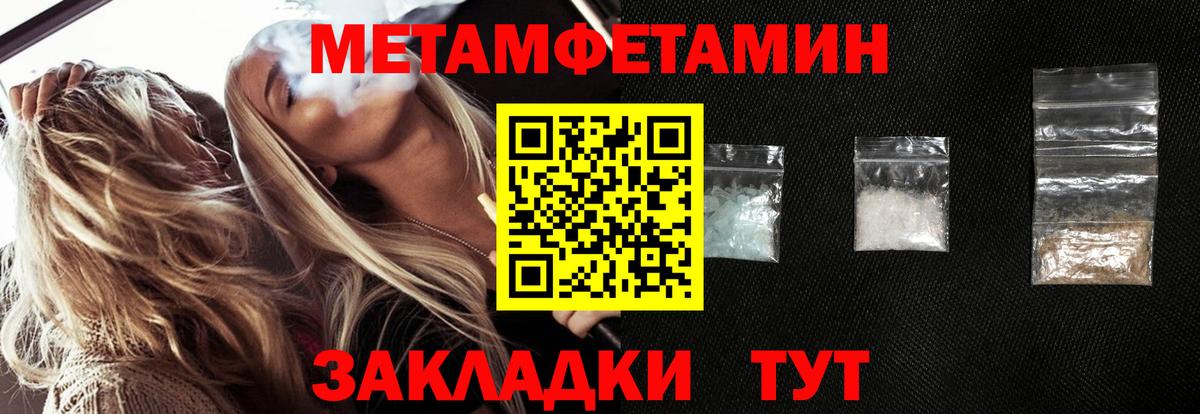 Метамфетамин витя Удомля