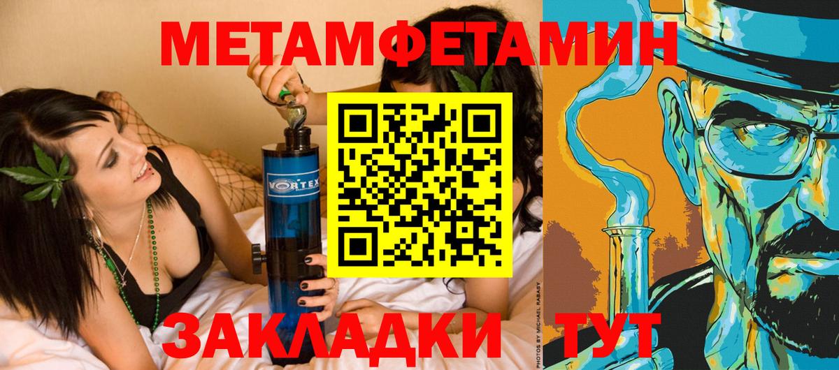 МЕТАМФЕТАМИН кристалл  Вход с VPN  Удомля  МЕТАМФЕТАМИН кристалл 