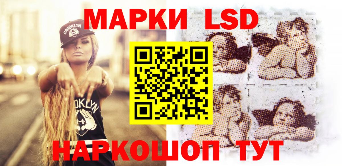 Марки NBOMe  Марки 25I-NBOMe 1500мкг  Вход с VPN  Удомля 