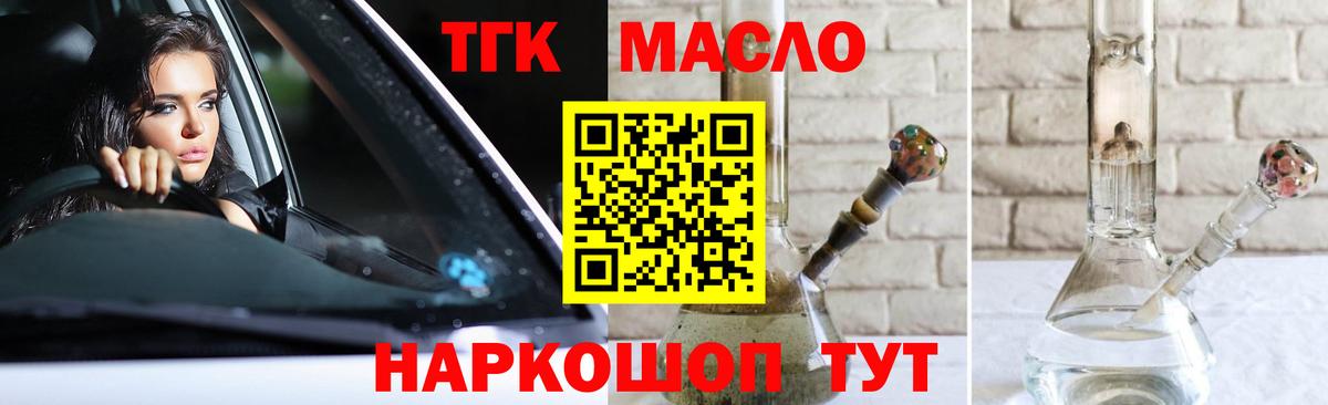 ТГК концентрат  Дистиллят ТГК вейп  Вход с VPN  Удомля 