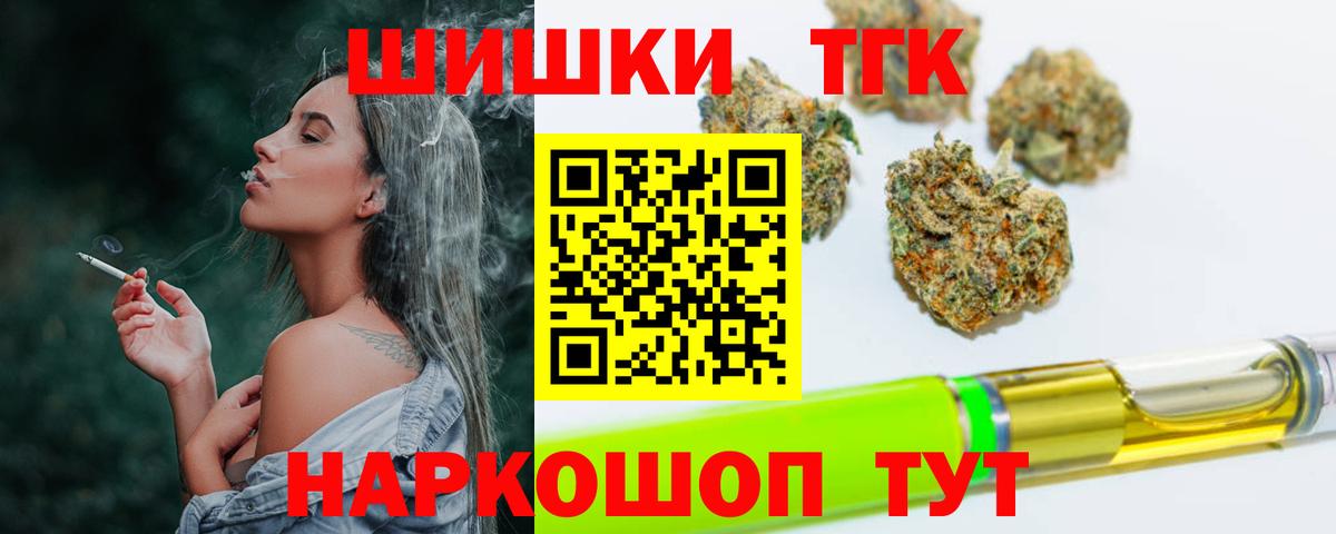 Канабис сатива  Конопля семена  Удомля  Вход с VPN 